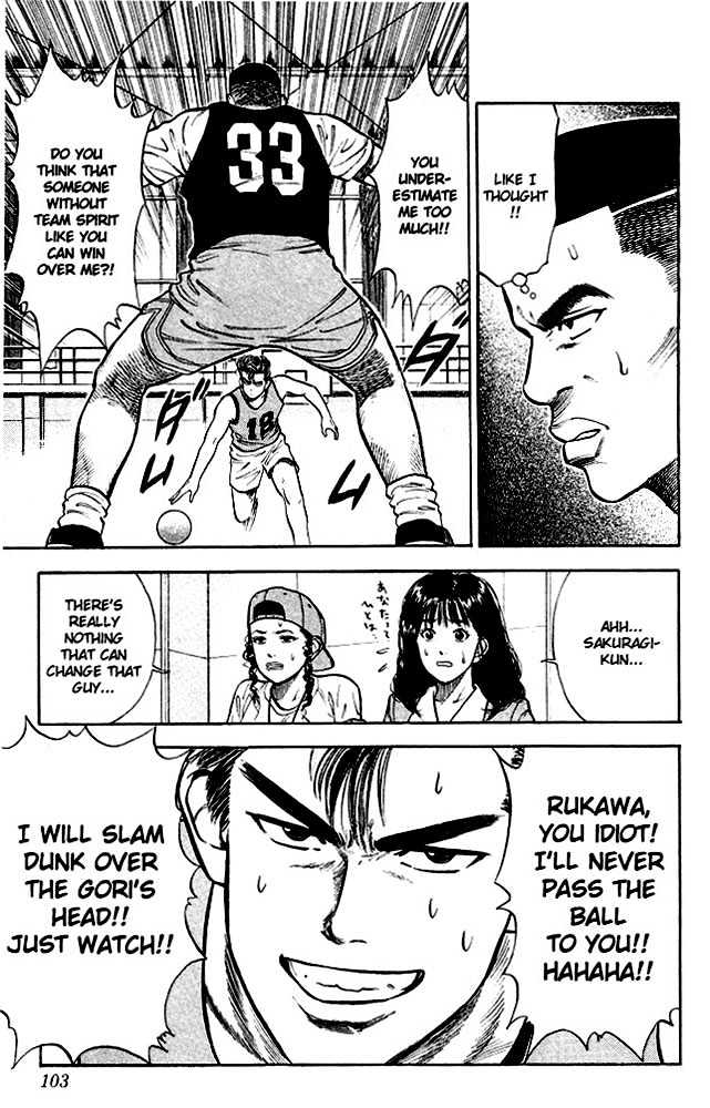 Slam Dunk, Chapter 14 image 13